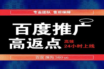 从零到一：百度竞价广告的投放全流程及效果分析